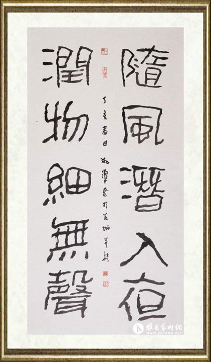 梁如洁_随风潜入夜 润物细无声2